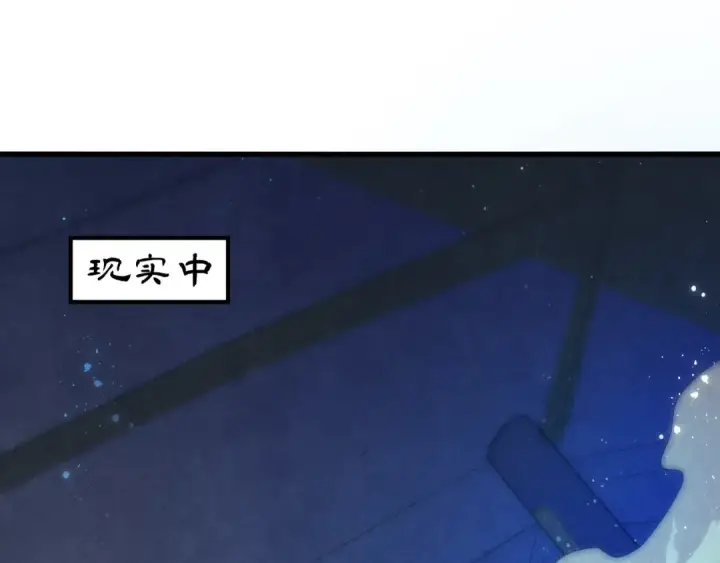 《这一世我要当至尊》第73话 灵魂显影图77