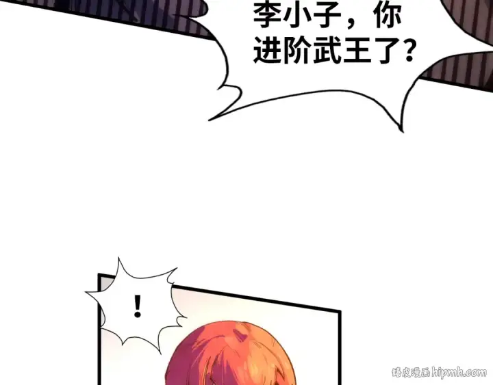 《这一世我要当至尊》第73话 灵魂显影图8