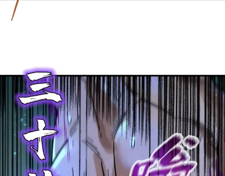 《这一世我要当至尊》第73话 灵魂显影图81
