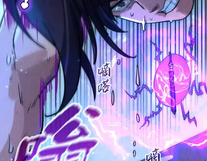 《这一世我要当至尊》第73话 灵魂显影图83