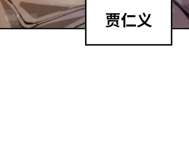 《这一世我要当至尊》第74话 十万火急图101