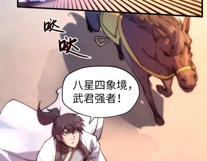 《这一世我要当至尊》第74话 十万火急图113