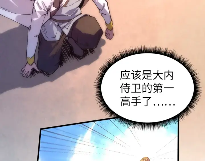 《这一世我要当至尊》第74话 十万火急图114