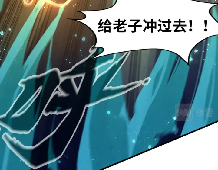 《这一世我要当至尊》第74话 十万火急图13