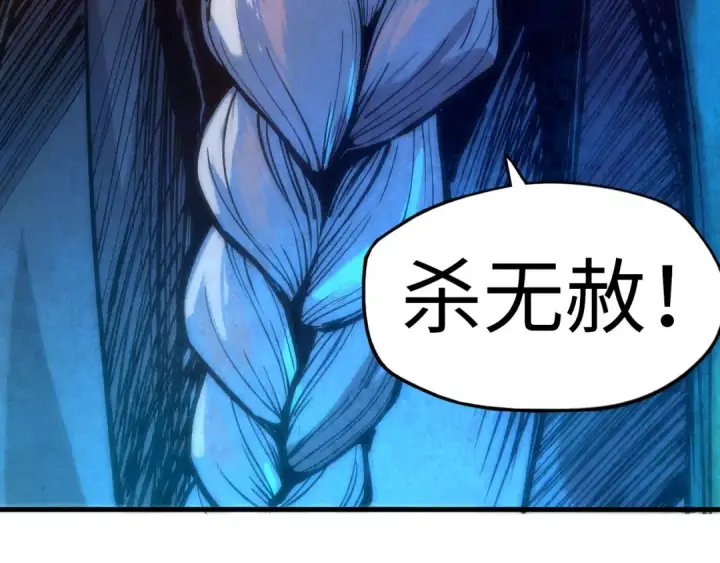 《这一世我要当至尊》第74话 十万火急图130