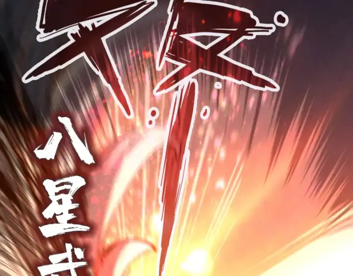 《这一世我要当至尊》第74话 十万火急图21