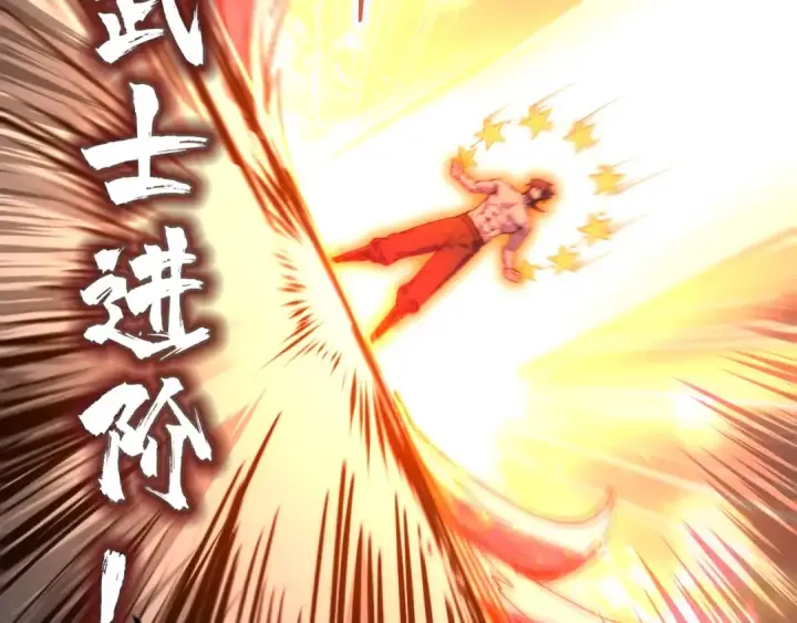 《这一世我要当至尊》第74话 十万火急图22