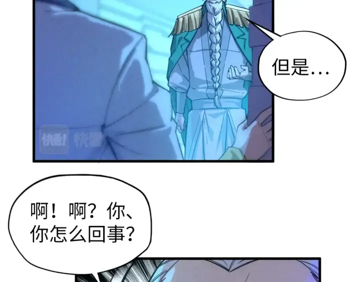 《这一世我要当至尊》第74话 十万火急图31