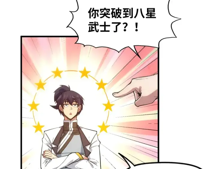 《这一世我要当至尊》第74话 十万火急图33
