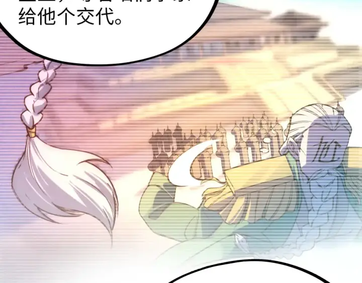 《这一世我要当至尊》第74话 十万火急图39