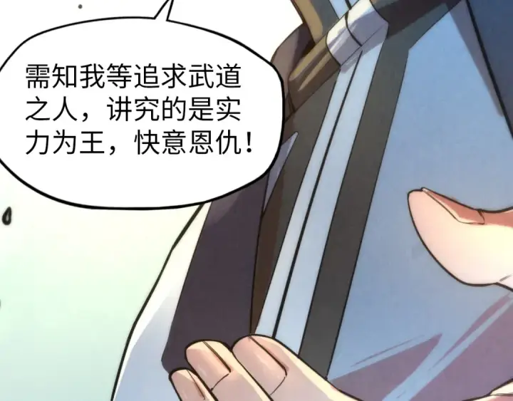 《这一世我要当至尊》第74话 十万火急图47