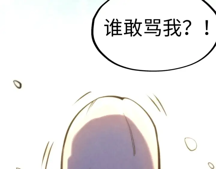 《这一世我要当至尊》第74话 十万火急图50