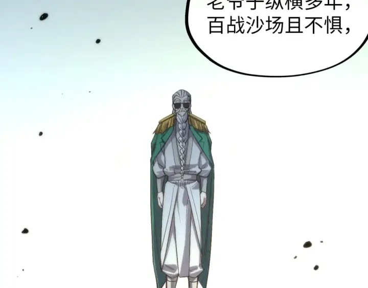 《这一世我要当至尊》第74话 十万火急图55