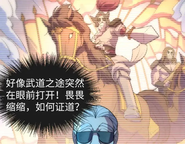 《这一世我要当至尊》第74话 十万火急图59