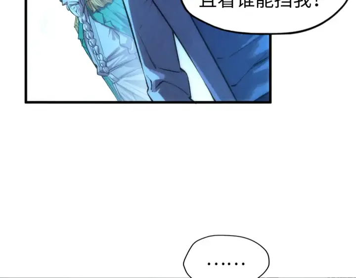 《这一世我要当至尊》第74话 十万火急图62