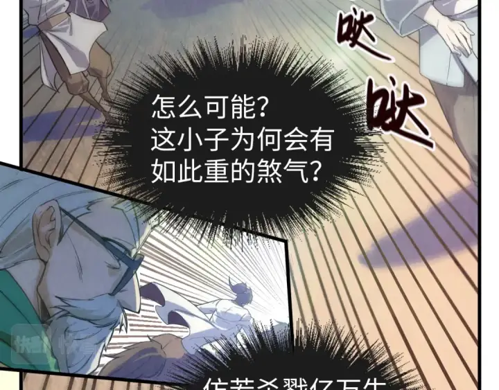 《这一世我要当至尊》第74话 十万火急图66