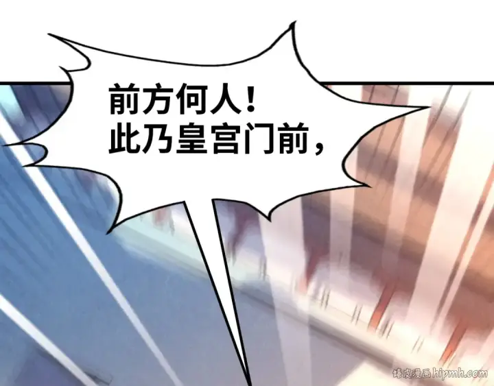 《这一世我要当至尊》第74话 十万火急图72