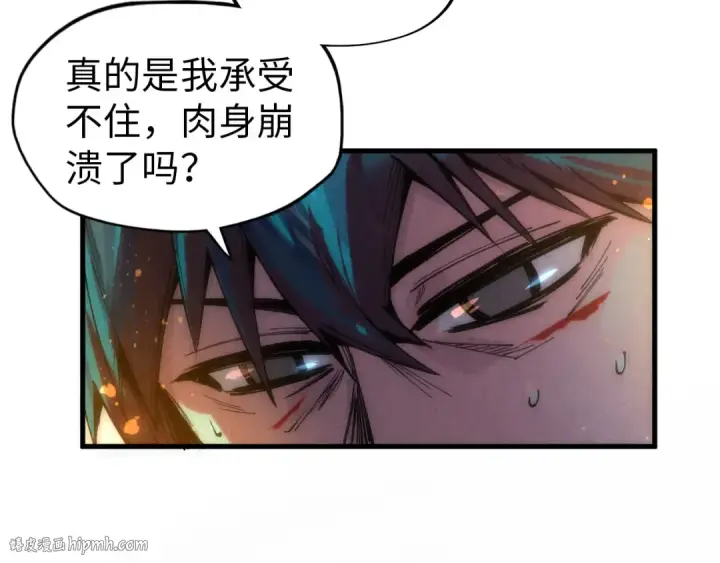 《这一世我要当至尊》第74话 十万火急图8