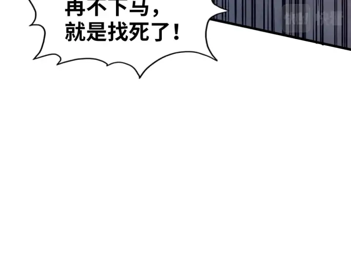 《这一世我要当至尊》第74话 十万火急图81