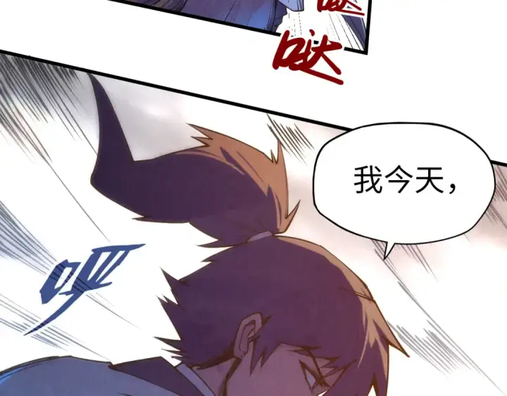 《这一世我要当至尊》第74话 十万火急图89