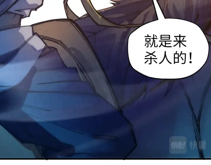 《这一世我要当至尊》第74话 十万火急图91