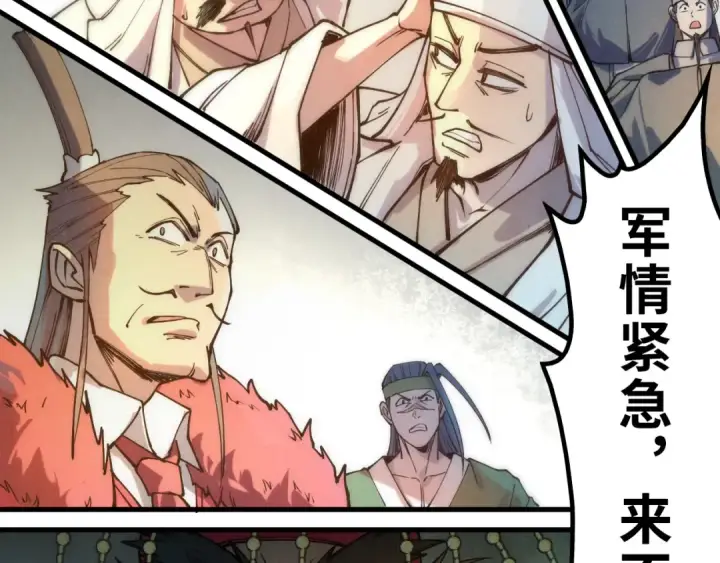 《这一世我要当至尊》第74话 十万火急图97