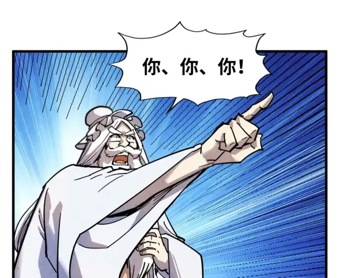 《这一世我要当至尊》第75话 王法图101