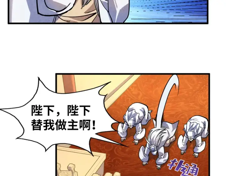 《这一世我要当至尊》第75话 王法图102