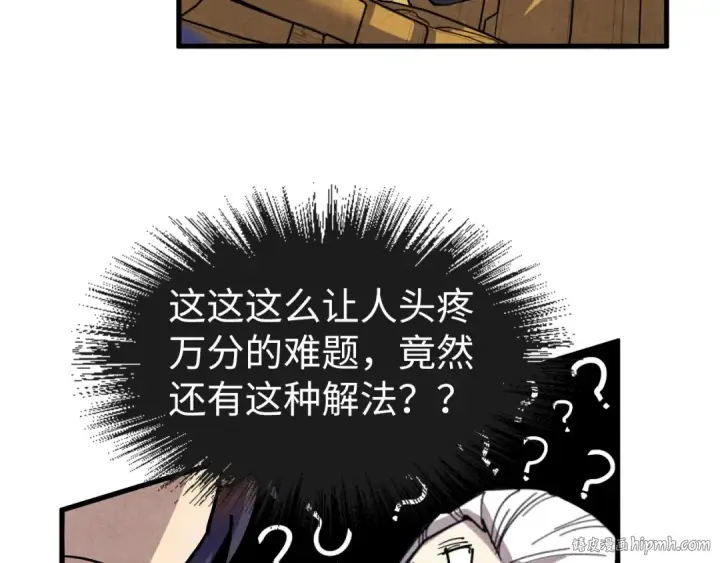 《这一世我要当至尊》第75话 王法图104