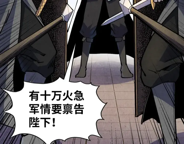 《这一世我要当至尊》第75话 王法图11