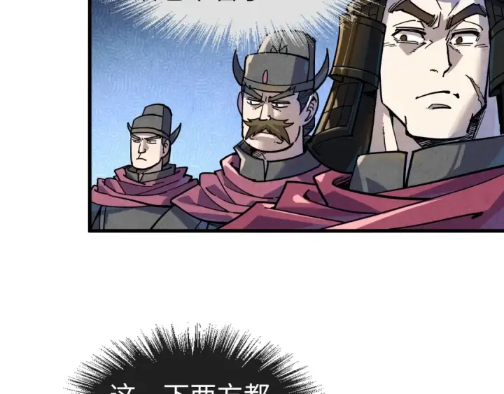 《这一世我要当至尊》第75话 王法图114
