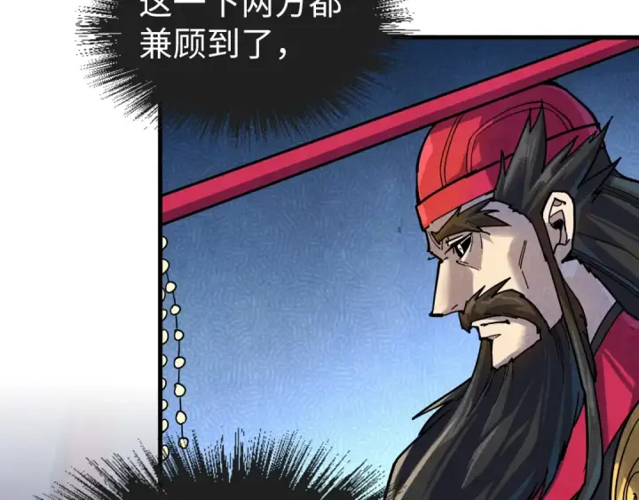 《这一世我要当至尊》第75话 王法图115