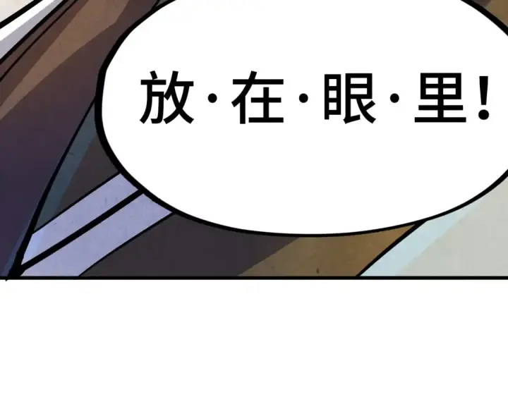 《这一世我要当至尊》第75话 王法图130