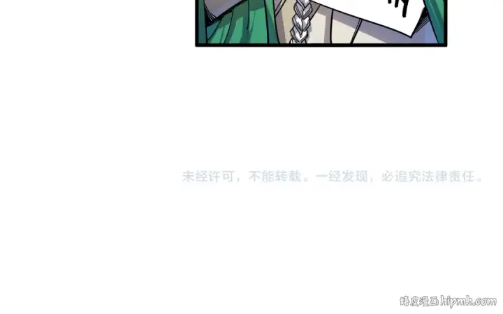 《这一世我要当至尊》第75话 王法图136