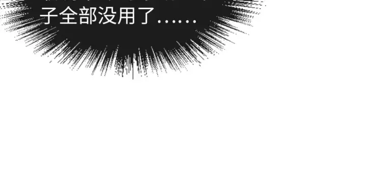 《这一世我要当至尊》第75话 王法图19