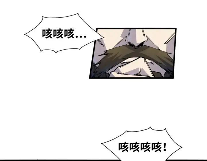 《这一世我要当至尊》第75话 王法图20