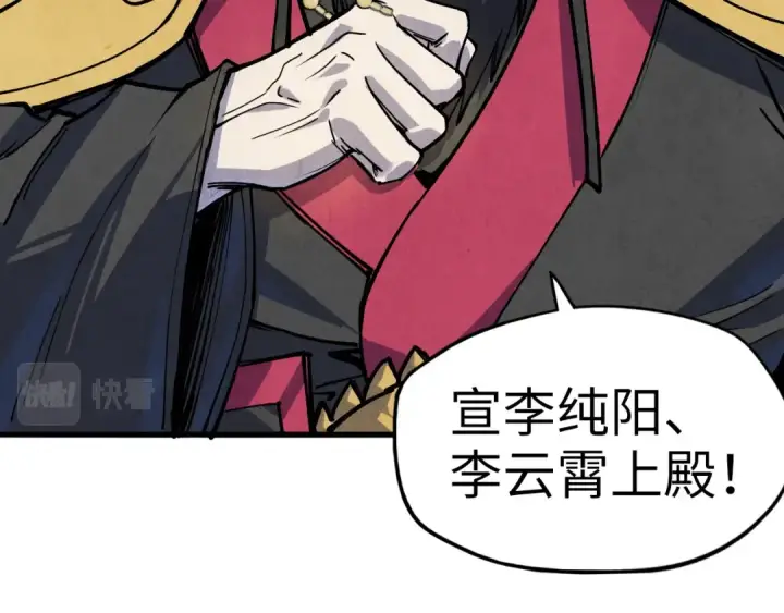 《这一世我要当至尊》第75话 王法图22