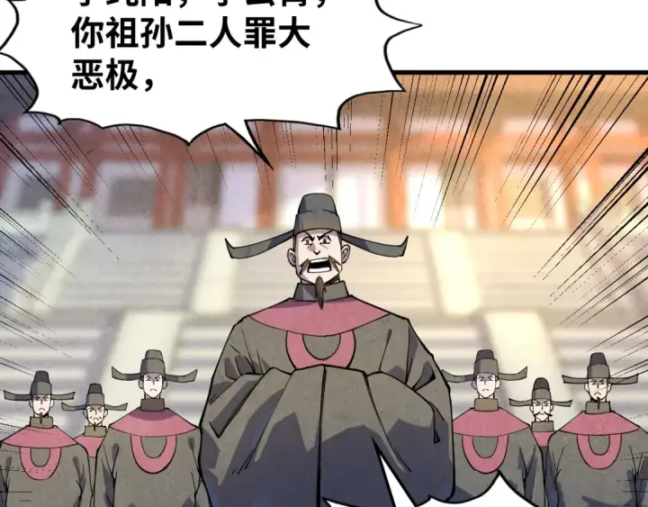 《这一世我要当至尊》第75话 王法图27