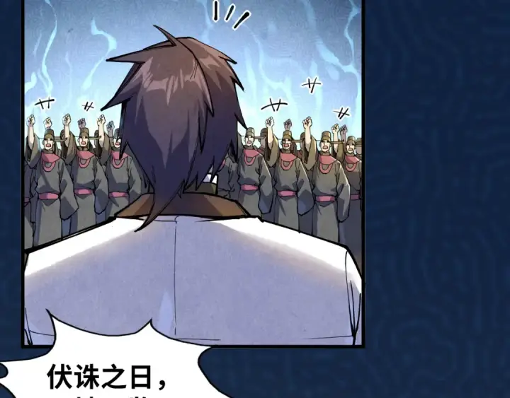 《这一世我要当至尊》第75话 王法图31