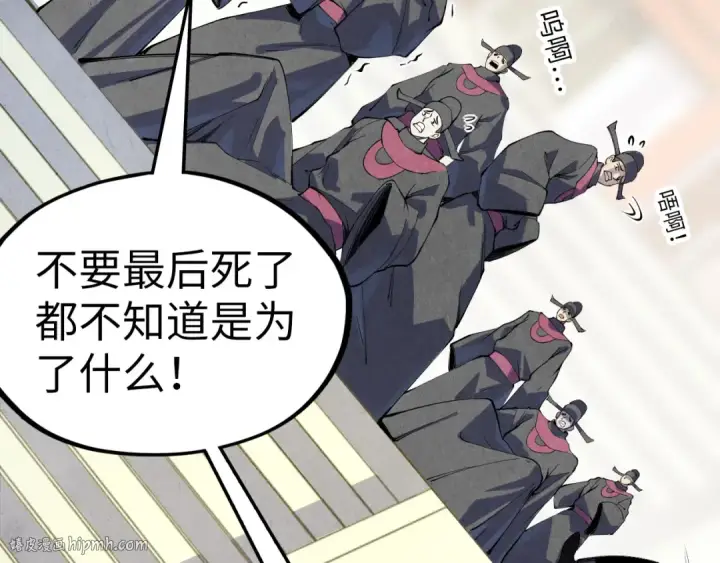 《这一世我要当至尊》第75话 王法图48
