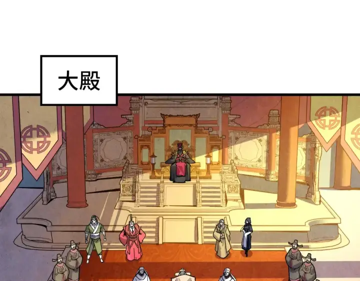 《这一世我要当至尊》第75话 王法图53