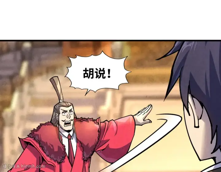 《这一世我要当至尊》第75话 王法图64