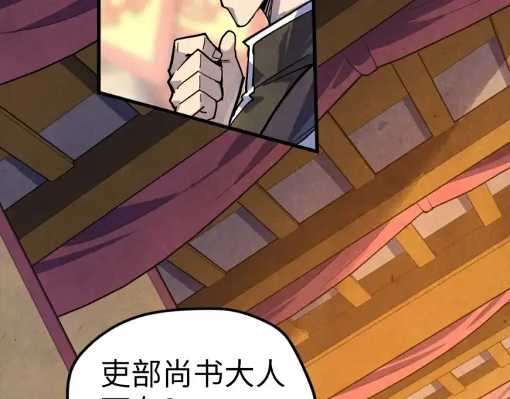 《这一世我要当至尊》第75话 王法图70