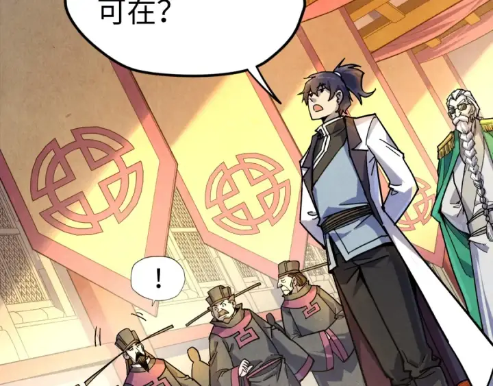 《这一世我要当至尊》第75话 王法图71