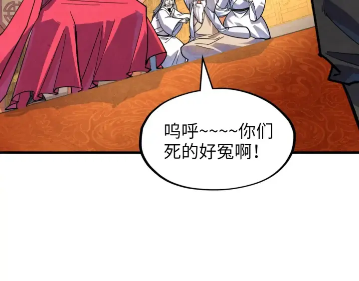 《这一世我要当至尊》第75话 王法图85