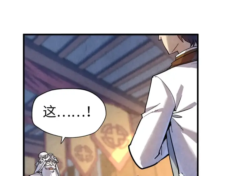 《这一世我要当至尊》第75话 王法图94
