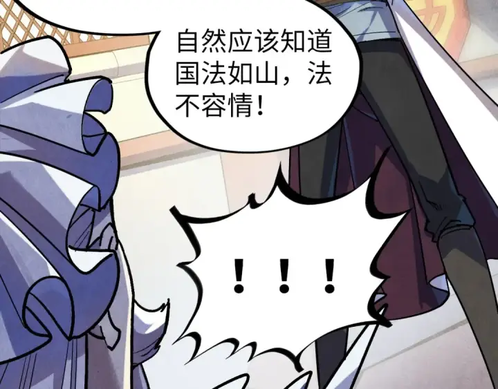 《这一世我要当至尊》第75话 王法图99