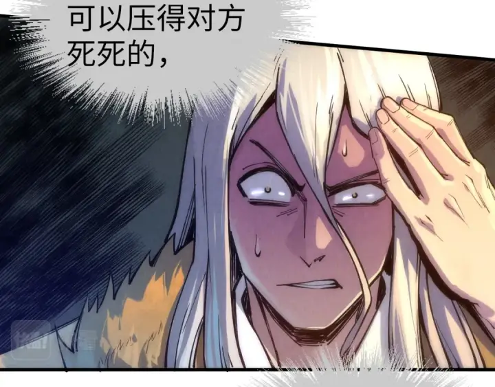 《这一世我要当至尊》第76话 活活气死图10