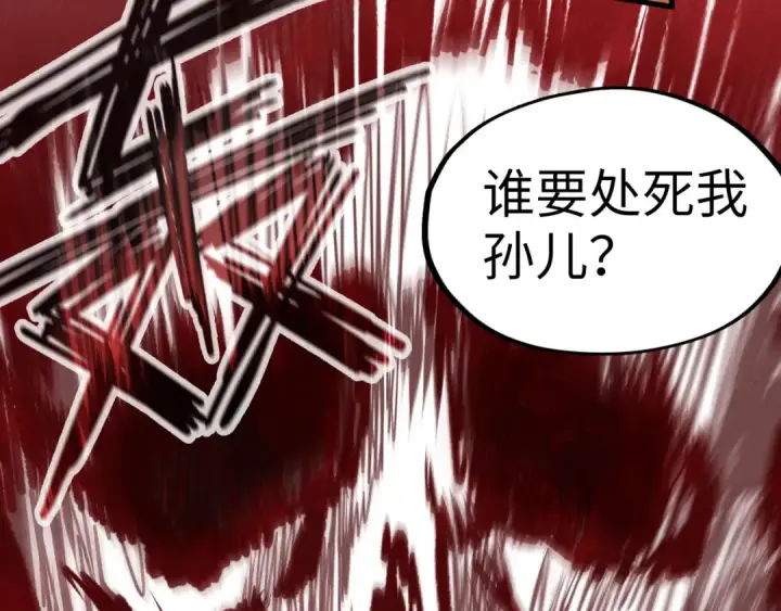《这一世我要当至尊》第76话 活活气死图106