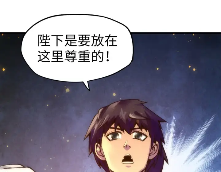 《这一世我要当至尊》第76话 活活气死图18